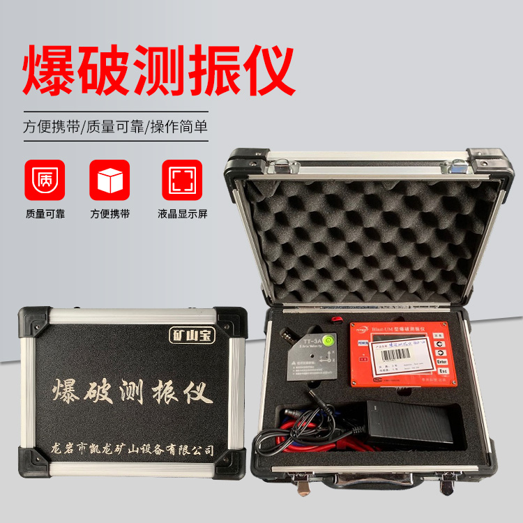 八公山爆破测振仪的工作原理是什么？