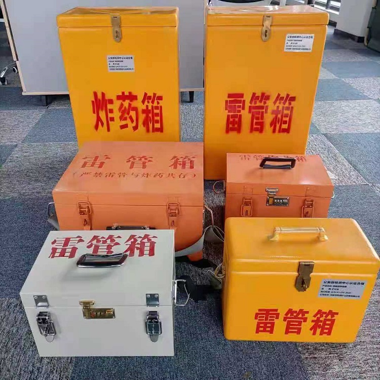 八公山雷管作业箱的设计与应用标准