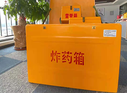 八公山炸药箱的意义