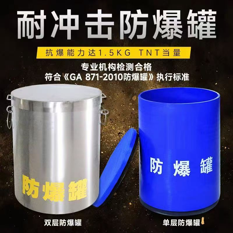 八公山耐冲击防爆罐的核心应用场景解析